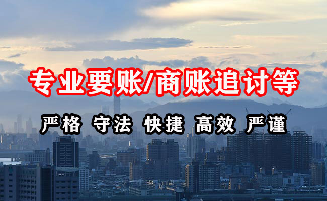 岑溪要账公司